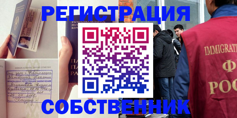 пропишу в квартире в Нариманове