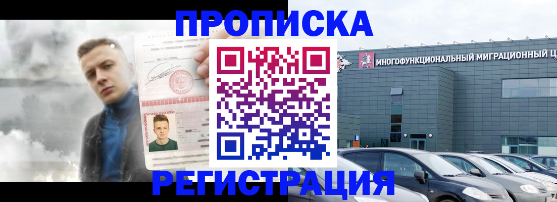 где прописаться в Нариманове