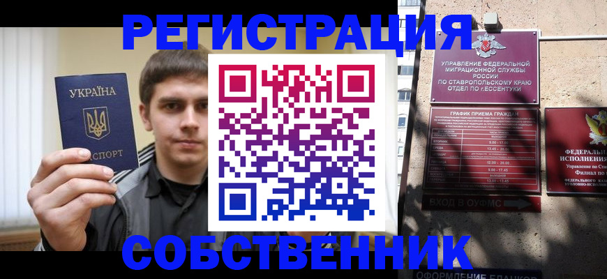 купить прописку в Нариманове