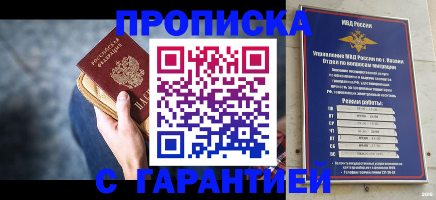 прописка поиск в Нариманове